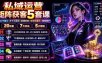 私域运营矩阵获客5套课：小红书量化×多平台截流×直播获客×绿泡泡量化×短视频IP×20设备×7大玩法
