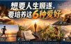 公众号付费文章：想要人生顺遂，要培养这6种爱好