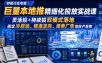 财税行业专属｜巨量本地推精细化投放实战课，灵活投+持续投双模式落地，搞定冷启动、精准定向、搜索广告高投产获客
