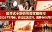 颠覆式全新短视频实操课程，抓住这波红利，甩开90%同行（更新2026年7月份）