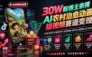 30W粉博主亲授AI农村治愈动画短视频赛道变现：60条作品起号×单条涨粉1W+×极易进精选+伙伴计划，稳定收益×日入400+