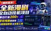 【限时首发】全新漫剧全自动挂G项目，单日打金200+，手机电脑都能做，附保姆级教程及全套工具【揭秘】
