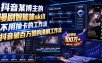 抖音某博主的漫剧智能体skill，不用抽卡的工作流，抖音破百万赞的漫剧工作流