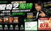 爱奇艺搬砖，一套可复制、可批量执行的方法技术。操作一个月，整年不用愁!