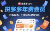 拼多多年费会员，实经验分享操，时长拉满，干货拉满(更新260804)