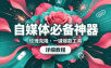 玫瑰克隆，一键爆款ai工具，自媒体的必备神器，50多个功能，详细的教程
