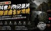 外面卖188的抖音AI伪记录片赛道掘金全攻略；从选题到发布十一大环节拆解，零基础也能做出高流量真实感内容