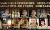 抖音90W粉丝博主亲授影视剧解说教学，选剧选题+文案模板+AI指令+剪辑配音+封面全流程变现，解锁精选独家收益