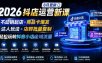 2026抖店运营新课｜8月更新｜不动销起店+商品卡爆发｜达人玩法+店群批量复制｜轻松玩转抖音小店全域流量