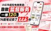 小红书虚拟电商赛道：靠做监督服务，一单120，76篇笔记卖了1773份