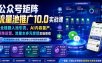 公众号矩阵流量池推广10.0实战课｜全链路入池引流、AI内容量产、矩阵运营、流量主多元变现实操教程