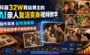 抖音32W粉丝博主的AI亲人复活变身视频教学，操作简单，起号涨粉快，可收徒接单代做视频变现