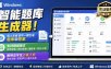 Windows智能题库生成器！导入文档一键生成题库和答案，并支持刷题模式，教师及学生必备工具原创