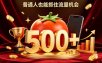 番茄达人日入500+？普通人也能参与？做番茄达人真的可行？零门槛番茄推文，新手也能上手做达人【揭秘】
