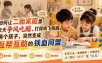 付费文章：如何让二胎家庭里天天争风吃醋、打得鸡飞狗跳的两个孩子，突然变成互帮互助的铁血同盟？