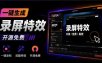 Windows录屏神器来了！一键添加自动缩放、光标润色与画面美化效果，轻松省下笔录屏软件费用Capptivo