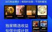 动漫另类解说教学，30w粉丝动漫博主亲授不一样的解说，独家精选收益|伙伴分成计划|接商单收学员(更新)