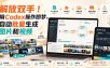 解放双手！用Codex操作即梦，自动批量生成图片和视频