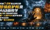 抖音7.6W粉丝博主的梦境庇护所类AI动画教学，从0到1教你制作爆款第一人称POV庇护所视频，全平台发布撸广告分成收益