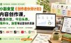 小豁食堂《创作者伙伴计划》内容创作课，包含抖音，今日头条，海外tk，油管等运营创作思路