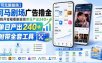 【可无限矩阵】河马剧场广告撸金，签到开宝箱看剧逛街单日产出240+，附带全套工具【揭秘】