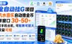 最新全自动挂G项目，汽水音乐自动撸金币单窗口30-50+，可手机云机，可矩阵可放大，收益可观