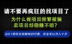 找项目？别傻了！卖项目才是真的一本万利！看完你全都懂了【揭秘】
