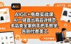 AIGC+电商实战课，AI一键直出商品详情页，多品类全案例手把手教学，告别付费美工(更新0820)