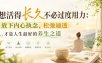 付费文章：想活得长久不必过度用力：放下内心执念，松弛通透才是人生最好的养生之道