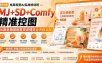 电商视觉 AI实战训练营第55期：MJ+SD+Comfy精准控图，从商业海报到首页详情页全流程实战