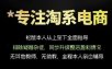 松鼠会电商VIP课程，从基础布局到高阶优化，助你掌握淘宝运营逻辑，提升店铺流量与转化(更新0823)