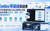 Codex零基础实战课，新手可快速吃透Codex全套核心功能，一站式掌握AI办公、剪辑、设计、文案全能技巧