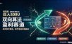 算法对冲/EA量化，日入500刀，躺着赚钱！你把它当做“自动提款机”，它把你就爆了
