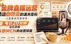 金牌直播运营撬动自然流的通关密码，让直播变的更简单，每日20分钟，轻松掌握头部MCN的运营技能