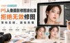 PS人像摄影修图液化课，拒绝无效修图，落地实操，通俗易懂