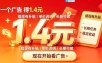 一个新的看广平台，一台手机一天撸20+还是比较轻松的，特别适合长期做【揭秘】