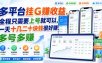 多平台挂G賺收益，全程只需要上号就可以，一天十几二十块钱很好賺，多号多賺【揭秘】