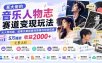 某大佬的音乐人物志赛道变现玩法：从人物选题、故事文案到素材剪辑与特效包装，5万播放收益2000+完整流程
