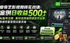 爱奇艺影视搬砖实战课：案例日收益500+，从账号注册、素材选择到剪辑发布运营，跑通流量变现完整流程