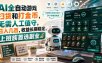AI全自动游戏皮肤扫货和打金币，日入几百，内部方法大揭秘，0门槛！