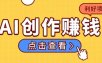 不用露脸、不用懂车！利用AI轻松创作汽车故事视频，普通人可落地变现