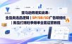 亚马逊跨境实战课-更新8月：全品类选品逻辑｜SP/SB/SD广告精细化｜新品打爆旺季爆单全套运营教程