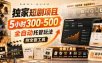 独家短剧项目，5小时300-500，全自动托管玩法，附全套工具【揭秘】