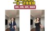 AI带货视频复刻，一比一还原加二创，动作，表情，细节，都还原，新手也能直接套用