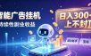 日入 300 + 上不封顶，宝妈上班族都在做的 AI 副业
