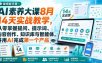 破局新手营AI素养大课8月14天实战教学，从零掌握提问、提示词、内容创作、知识库与智能体，并用AI完成第一个产品