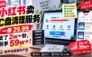 小红书卖C盘清理服务，一单29.99，卖了2w+份，技术也是虚拟产品