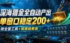 深海猎金全自动产出，单窗口稳定200+，附全套工具+保姆级教程【揭秘】