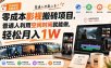 零门槛影视搬砖项目，月入万元，玩法稳定普通人可落地的长期副业！