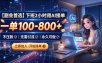 下班2小时用AI接单，一单100-800+，不压款，无需引流，永久可做